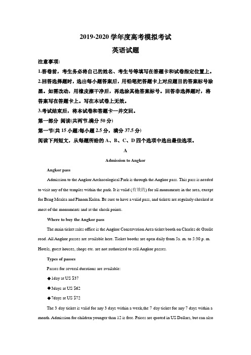 2020届山东省济宁市高三二模英语试题 解析