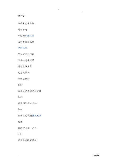 100首经典老歌歌词