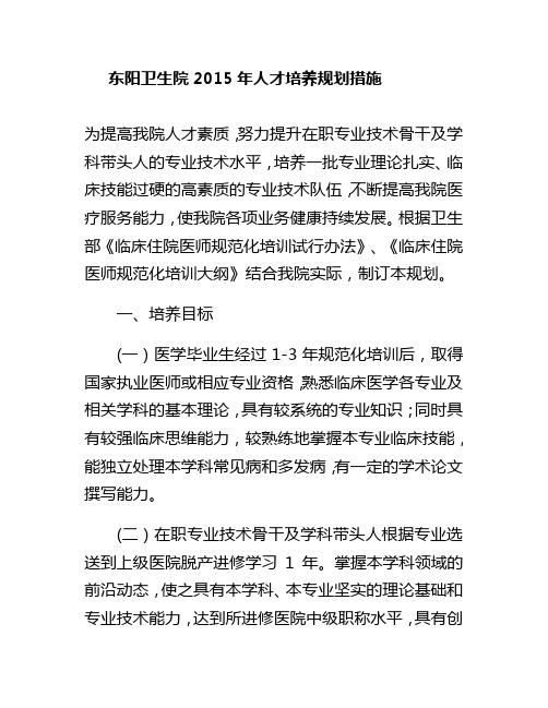 人才资料Microsoft Word 文档 (3)