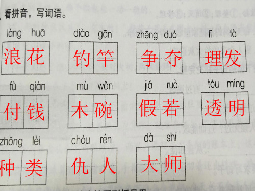 2020三年级下册长江自我检测六