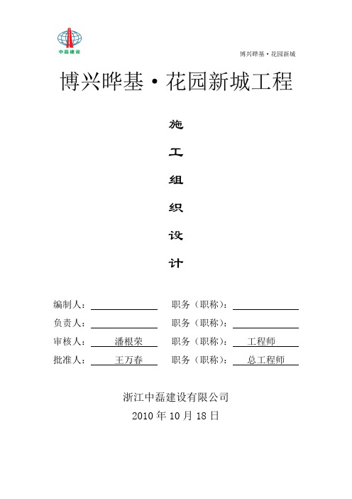 公司统一方案封面及审批表