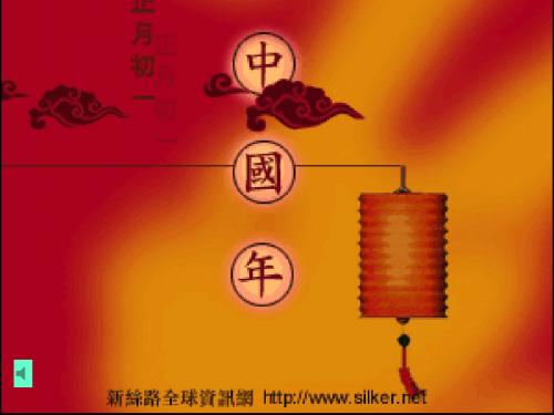 七年级语文本命年的回想