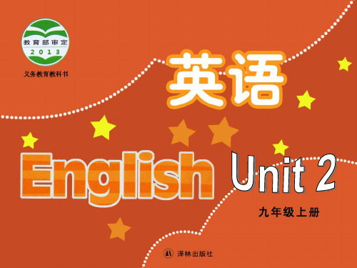 牛津译林版英语九年级上册9A Unit2Reading II课件