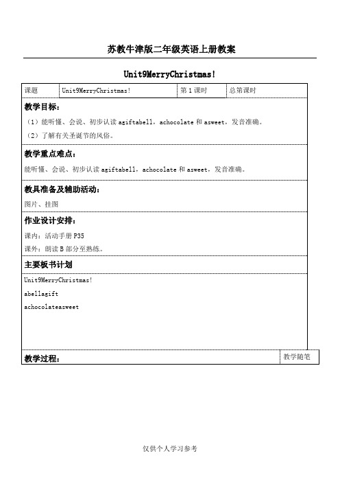 Unit9 Merry Christmas!教学设计(苏教牛津版)上册教案,DOC