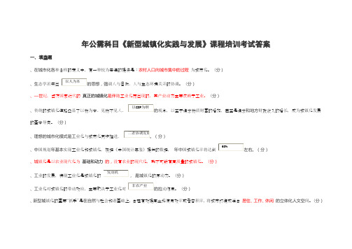 2014年公需科目答案