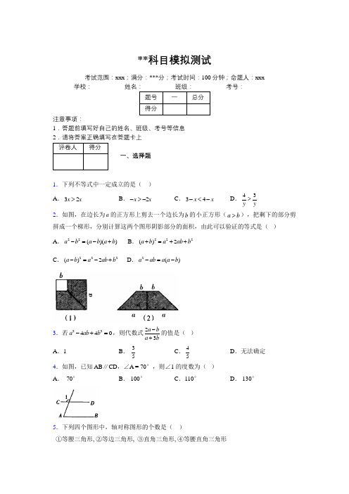 最新2019年初中数学100题练习试卷 中考模拟试卷778327
