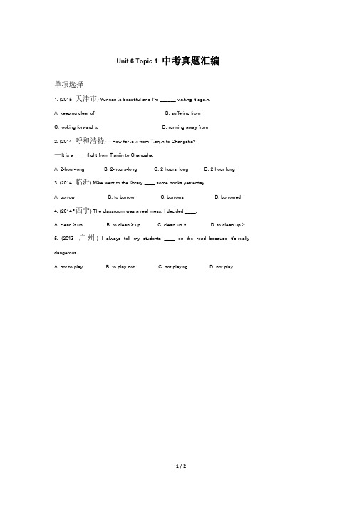仁爱版英语八年级下册8B Unit6_Topic1_中考真题汇编(含答案)