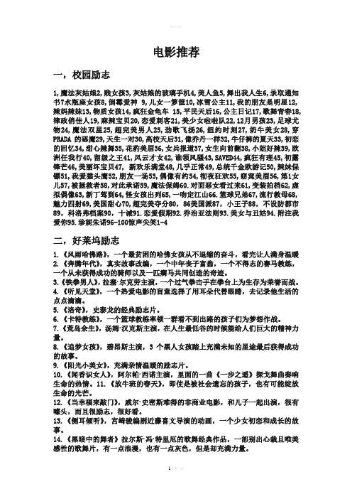 美国著名电影推荐