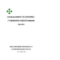 种粮大户实施高标准农田建设项目实施方案(含全套附表)
