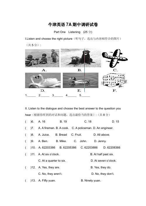 上海版牛津英语7A期中试卷答题纸及听力文字和答案复习过程