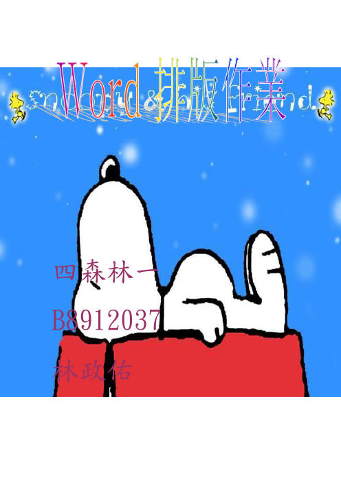 美索不达米亚