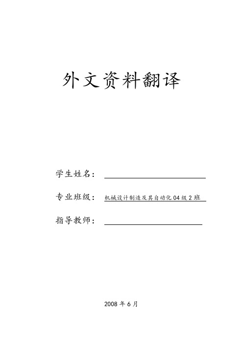 机械毕业设计外文翻译---装载机发展概况