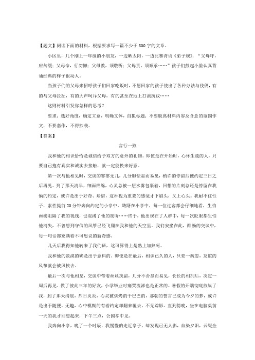 山西省运城市康杰中学2018届高考模拟(四)语文试题