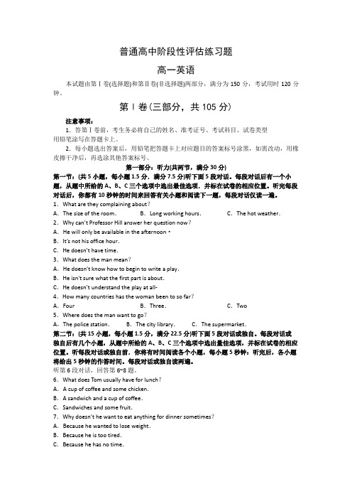 山东省潍坊市普通高中08-09学年高一上学期阶段性评估(英语)