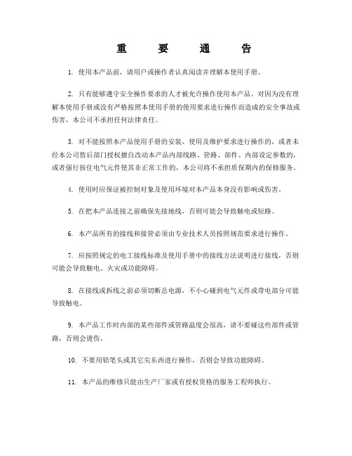 油冷机说明书(09中文版)