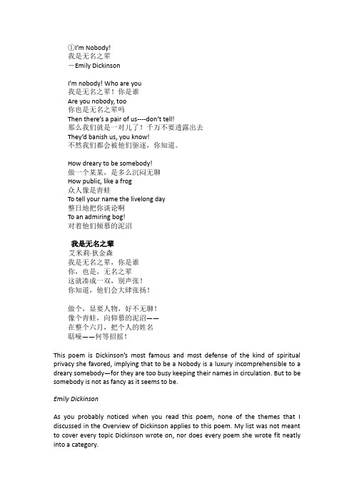 emilydickinson诗歌赏析