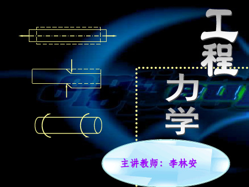 材料力学疲劳破坏