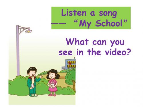 四年级上册英语课件-Module 3 Unit 5 Let me show you our new school(2)︱广州版(一起)