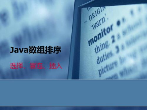 排序问题