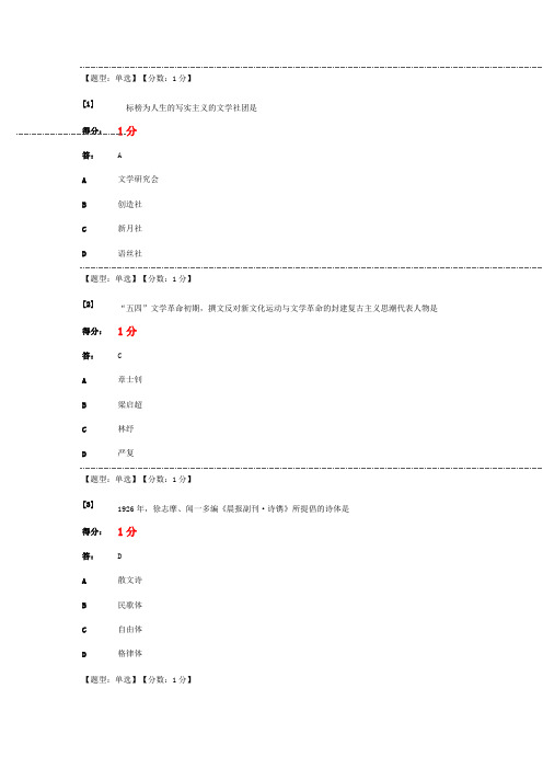中国现当代作家作品专题研究