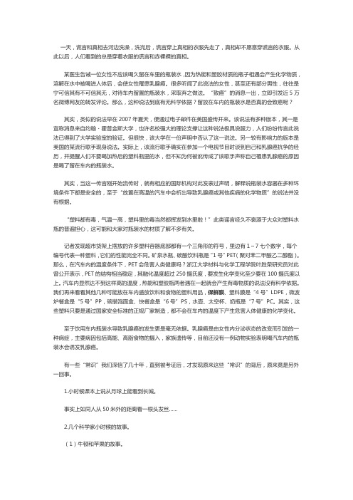2021谎言与真相心得体会