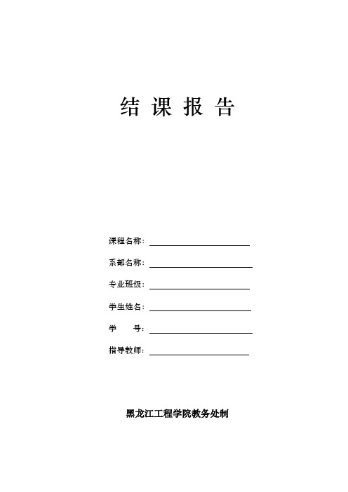 计算机制图结课作业