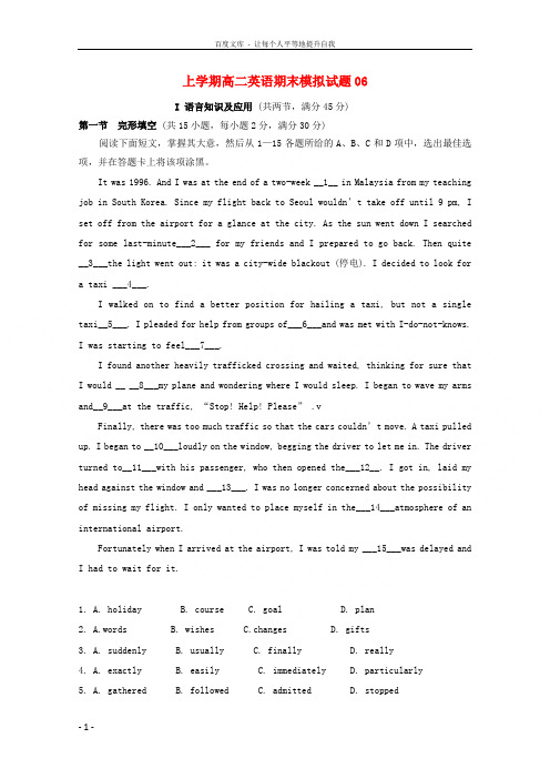 广东省深圳市普通高中20172018学年高二英语上学期期末模拟试题06