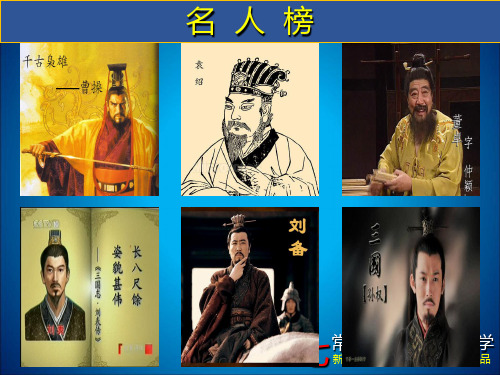 初中历史   东汉的建立与衰亡4 北师大版精品课件