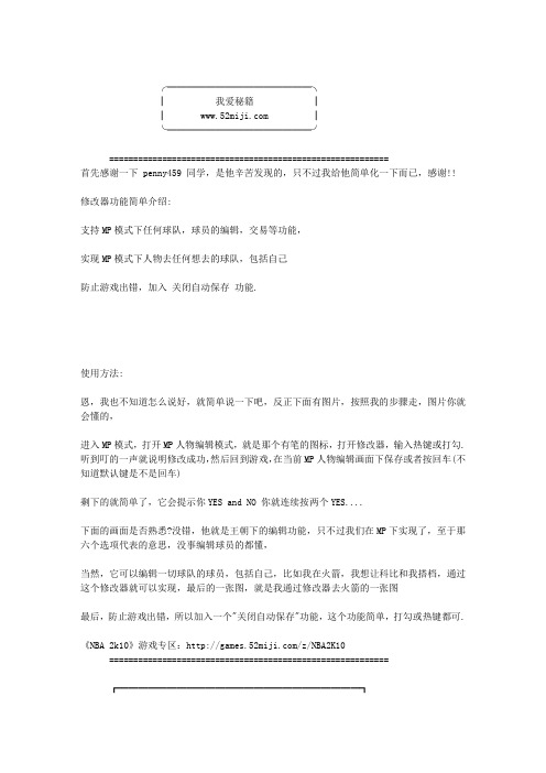 我爱秘籍
