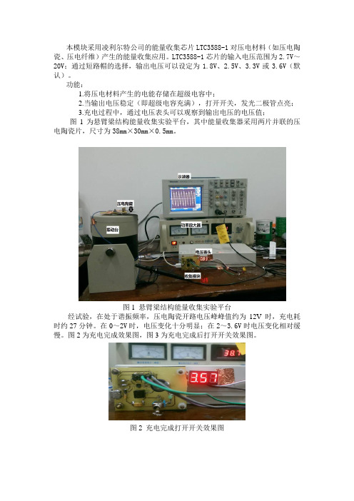 3588说明书