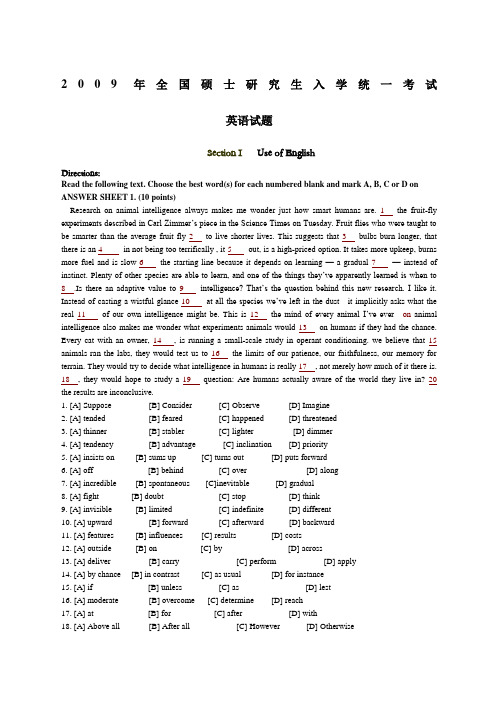 英语考研真题