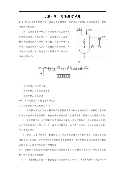 电气测试技术第三版_课后习题答案(林德杰)