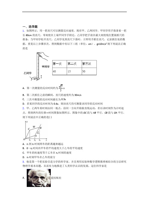 吉林东北师范大学附属中学高一 物理上册第一学期11月质量检测考试题