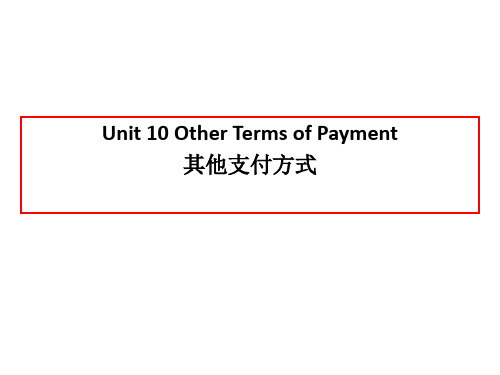 Unit 10 其他支付方式 商务信函的写作 PPT 外贸函电