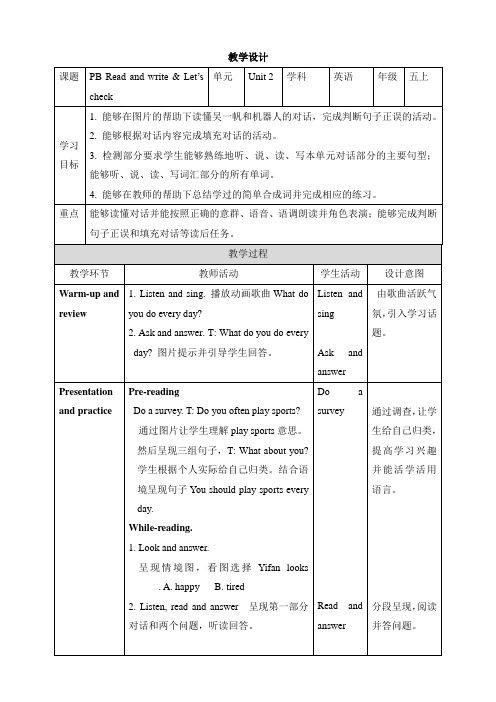 人教版小学英语五年级英语上册 Unit 2 PB Read and write 教案