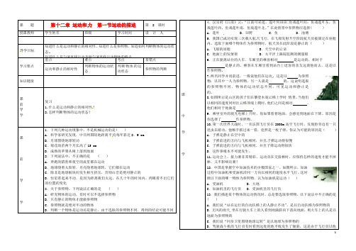 九年级物理 第十二章 运动和力 第一节 运动的描述(第2课时)导学案1(无答案)