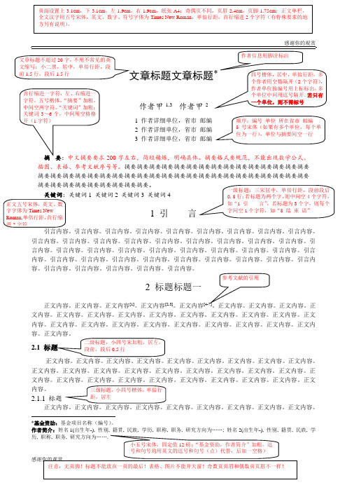 文章标题文章标题.doc