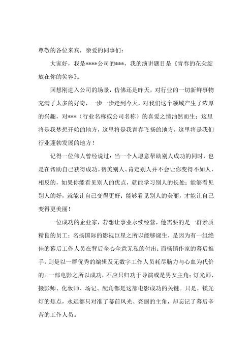 服务他人成就自我