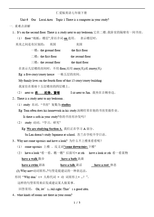 仁爱版英语七年级下册Unit6 Topic-1知识点