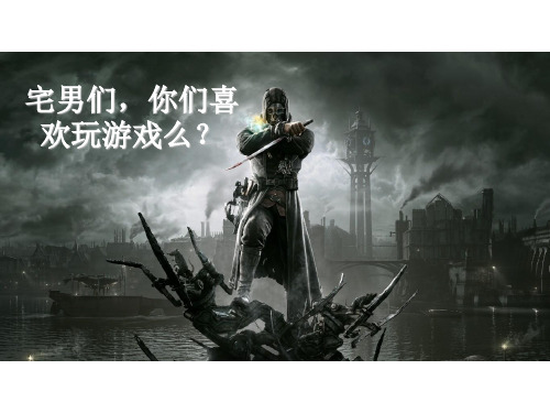 英文翻译游戏名称的翻译资料