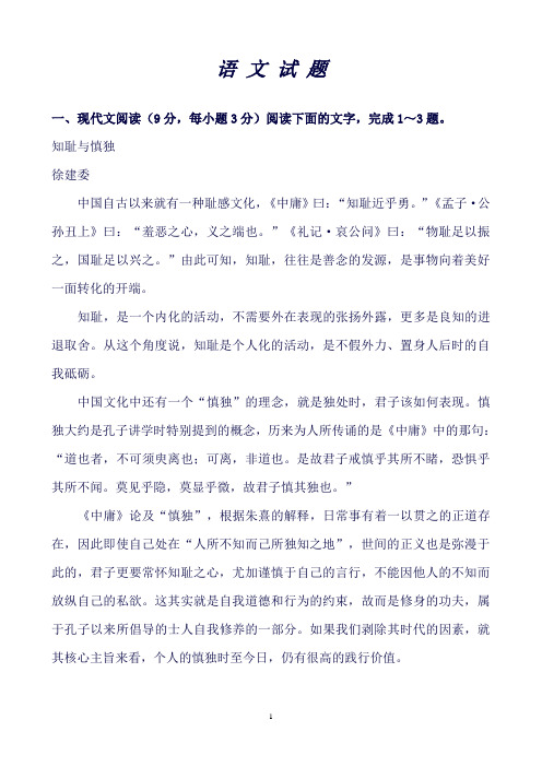 河北省正定中学高二下学期第二次月考(期中)语文试题Word版含答案