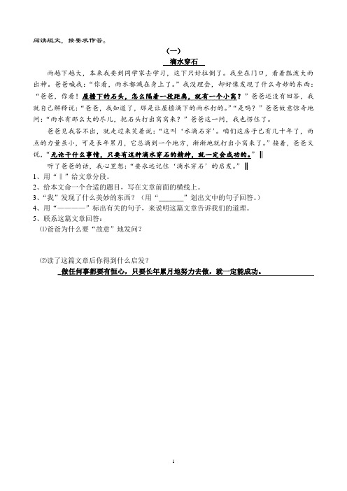 四年级课外阅读练习精选(答案)