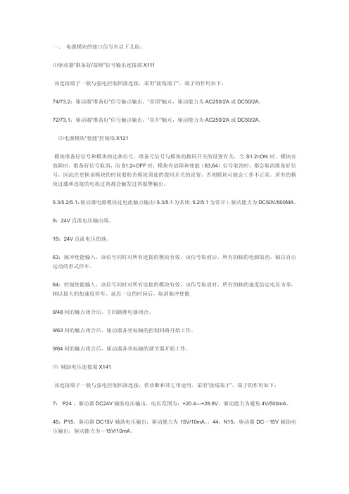 d电源模块详解