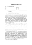 上市公司的融资渠道分析外文翻译