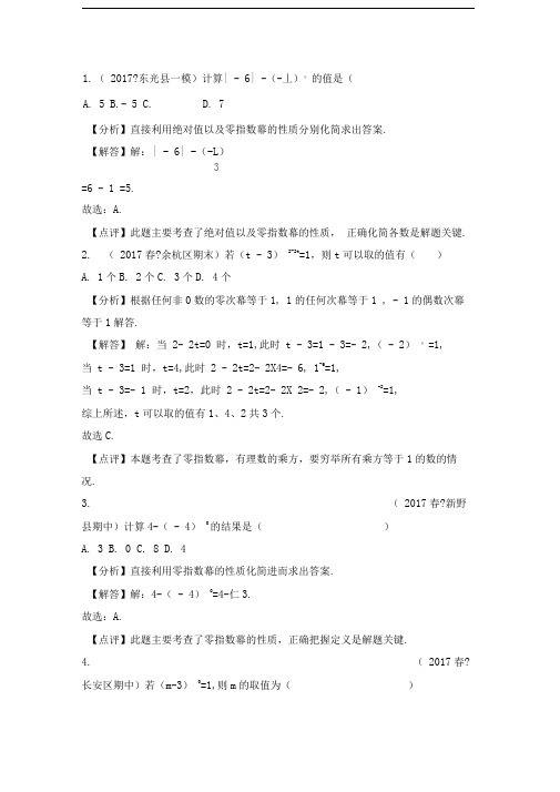 同底数幂的乘法混合运算