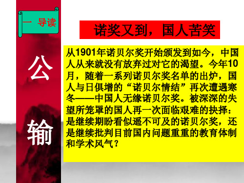 公输课件第一课时
