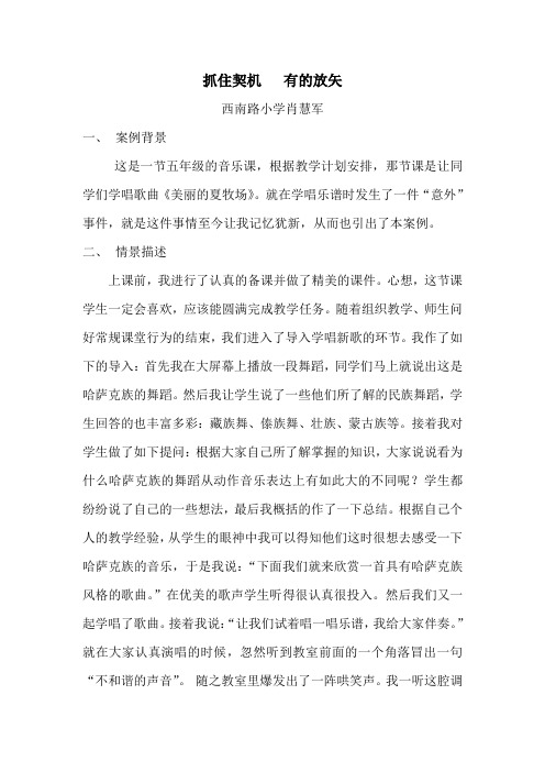 肖慧军 抓住契机   有的放矢