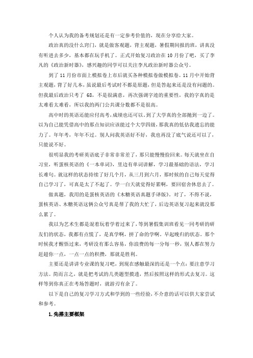 2021中央民族大学中国民族法学考研真题经验参考书