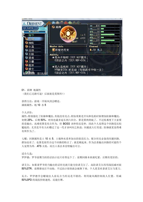 碧之轨迹 核心回路