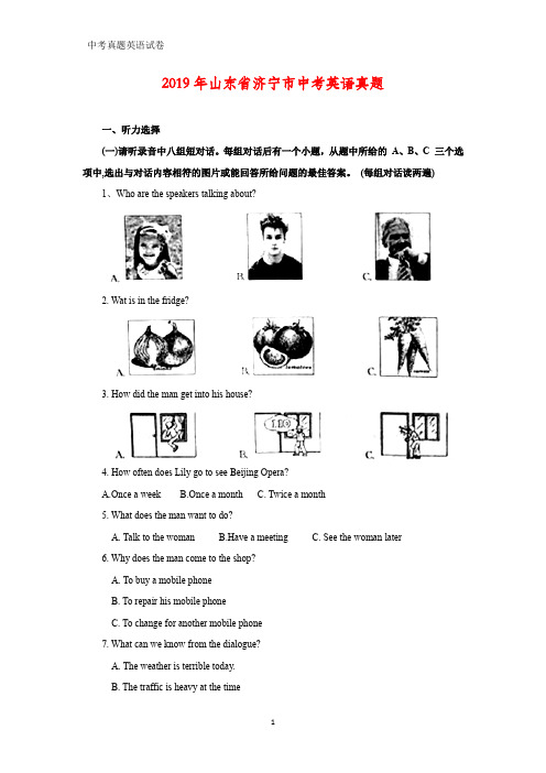 2019年山东省济宁市中考真题英语试题(答案+解析)
